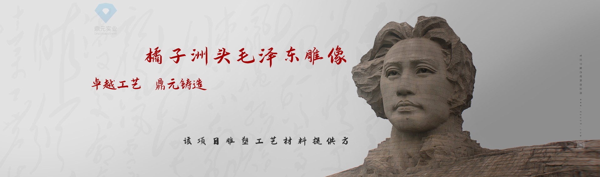 橘子洲頭毛澤東青年像